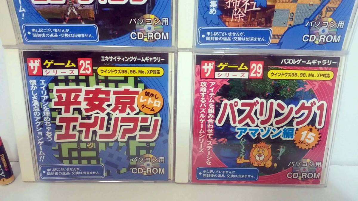 Daiso PC Game /ダイソー Win対応　ザ・ゲームシリーズ　※平安京エイリアン・3Dロボシューティング・御社掃除・パズリング1　まとめて4本_画像3