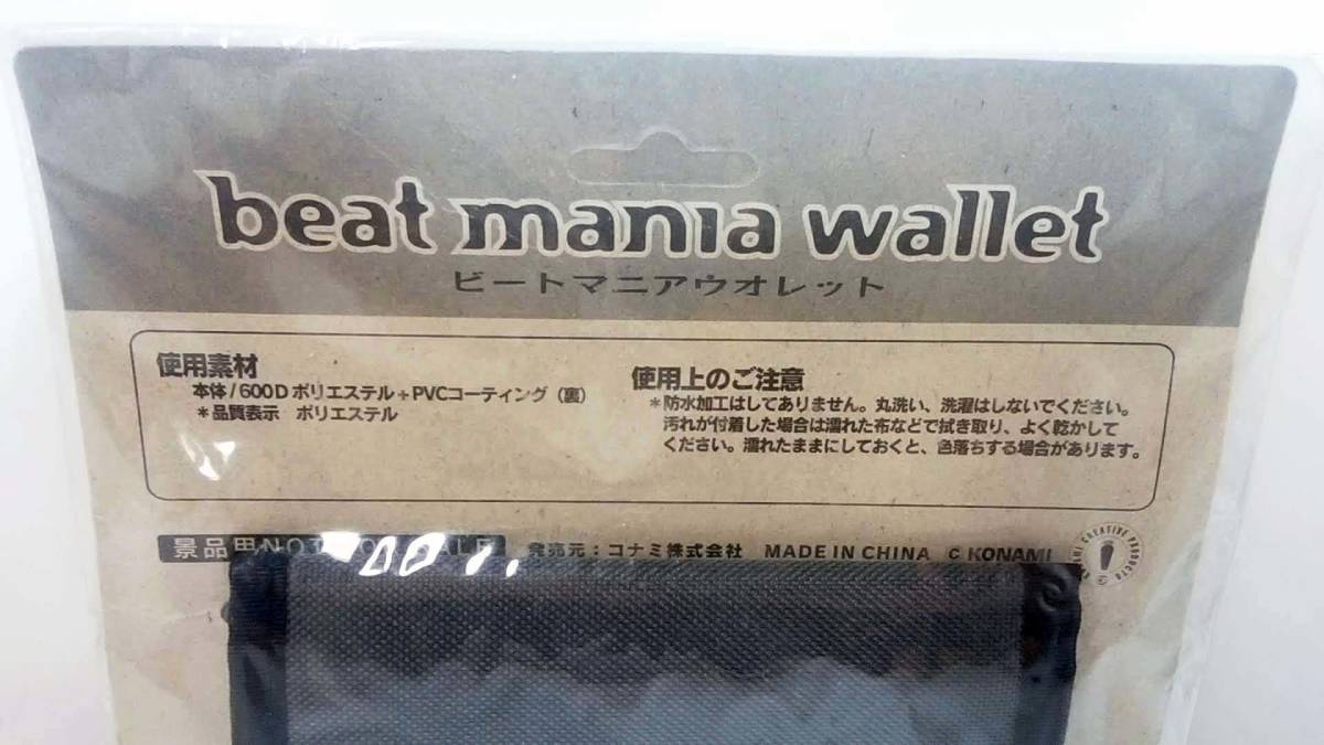 KONAMI beatmania WALLET /BEMANI ビートマニア　ウオレット(財布)　KONAMI /コナミ　プライズ景品・非売品(not for sale)　新品・未開封_画像5