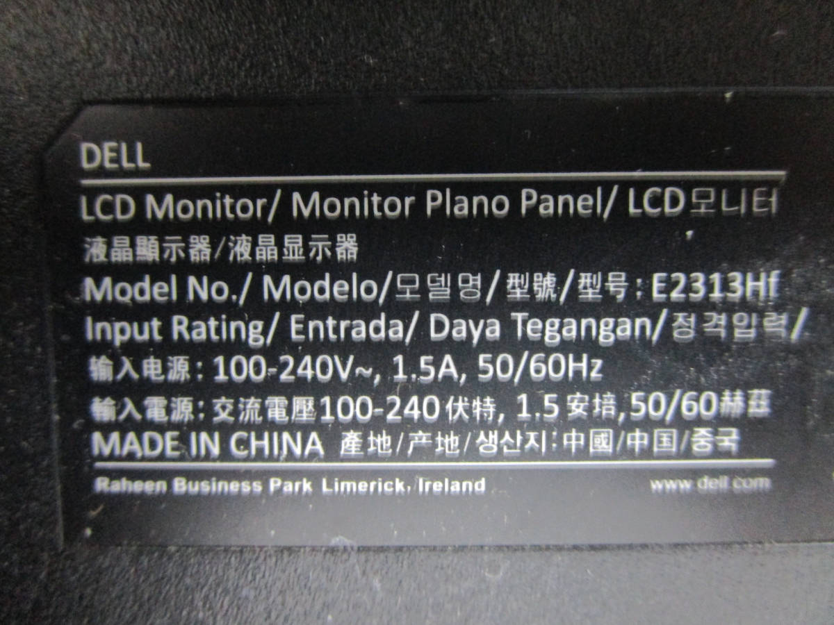 DELL E2313Hf 23インチ液晶モニタ 管理番号L-2927の画像6