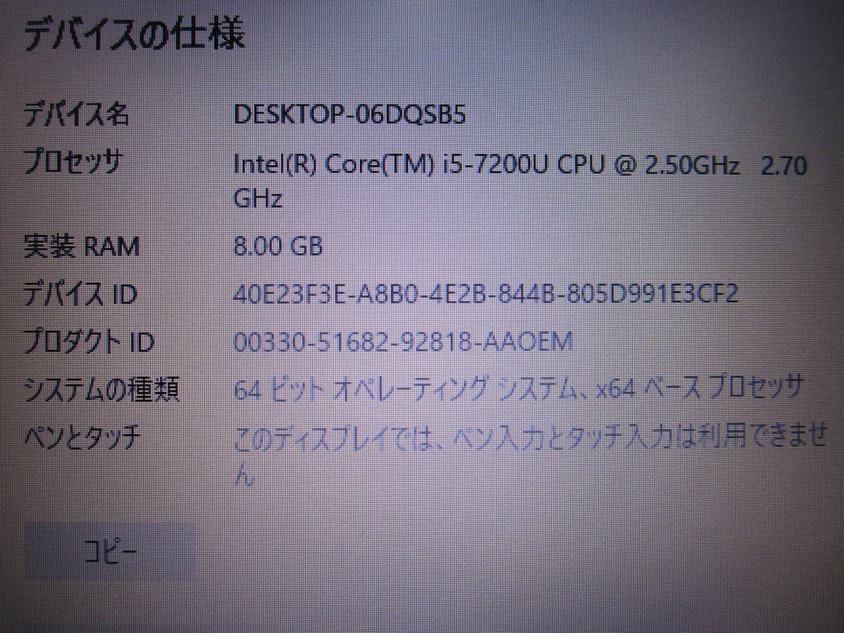 NEC VersaPro VJT25F-3 PC-VJT25FB7RH13③ Core i5-7200U 2.50GHz/メモリ8GB/HDD1TB/Windows 10 Proインストール済 管理番号N-1979_画像3