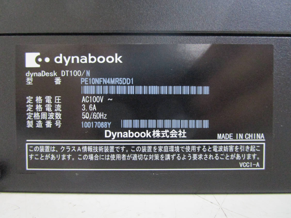 TOSHIBA dynaDesk DT100/N PE10NFN4MR5DD1 Core i3-8100 3.60GHz/メモリ8GB/HDD500GB/Windows 10 Proインストール済み　管理番号D-1257_画像9