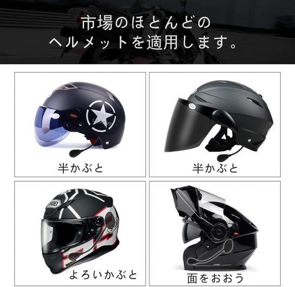 即納　2台セット バイク イヤホン Bluetooth 薄型 ヘルメット用 ヘッドフォン インカム ヘルメットスピーカー 自動応答 高音質_画像7