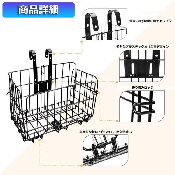 即納 自転車かご 自転車カゴ 折りたたみ式 簡単脱着 耐荷重20KG 前かご 後ろかご バスケット 自転車 脱着式 大容量 取り付け 簡単_画像3