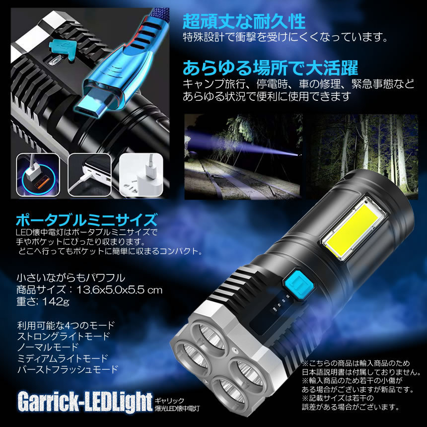 懐中電灯 作業灯 LED 充電式 強力 高輝度 防災 地震 高輝度 4200ルーメン ハンディライト COBライト 電力表示 IPX6防水 3個セット_画像7