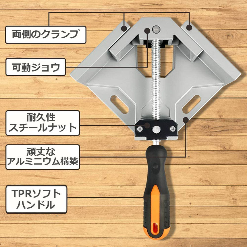 【2個セット】コーナークランプ クランプ工具 アルミ合金製 直角 90度 最大固定幅68mm対応 調整可能 木工 溶接 DIY 日曜大工 固定工具 溶接_画像5