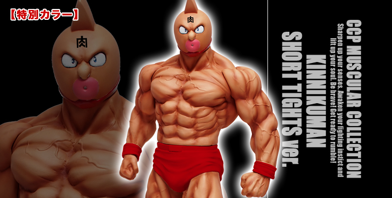 最も優遇の CCP/CMC NO.39 新品未開封 特別 Ver. 赤パンツ スグル