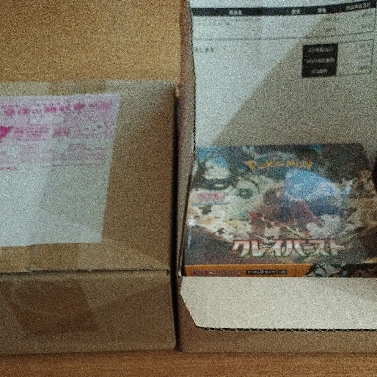 ポケモンカード クレイバースト新品未開封 シュリンク付き 2BOX