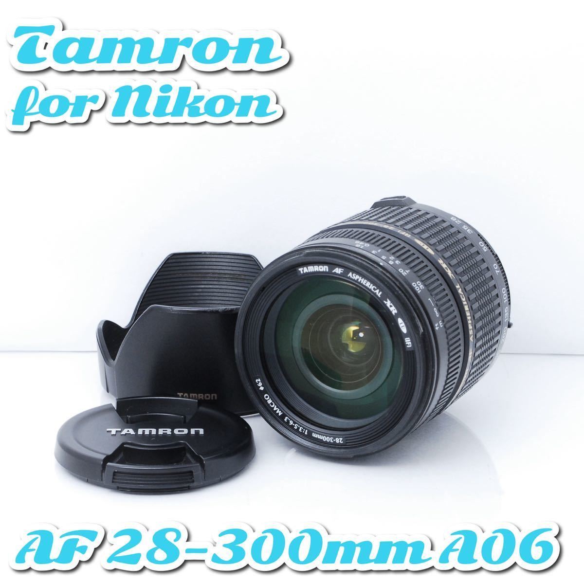 ❤️標準～超望遠まで１本で対応❤️TAMRON AF 28-300mm VC❤️-