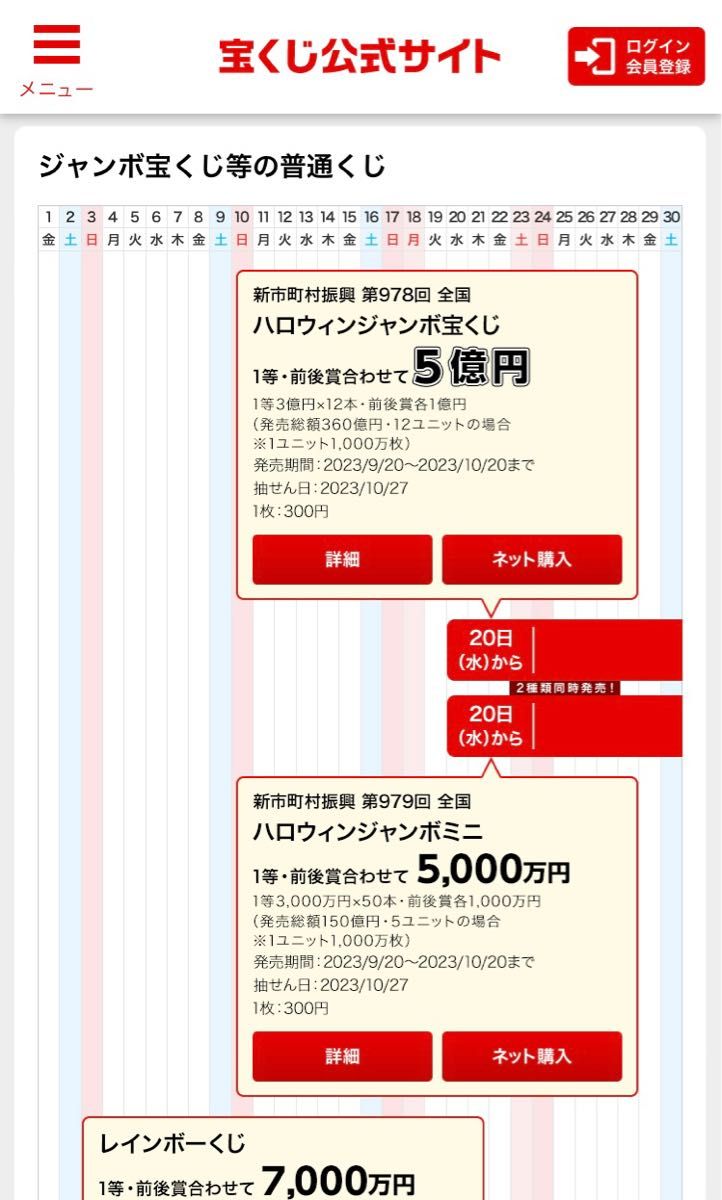 開運・金運ブレスレット 1０月５日（木）一粒万倍日 祈願 