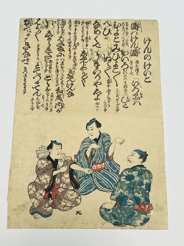 代購代標第一品牌-樂淘letao-「けんのけいこ」1枚|和本 古典籍