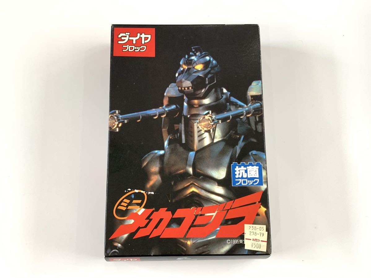 【新品・未開封】 ダイヤブロック ゴジラ キングギドラ メカゴジラ プラモデル セット まとめ売り カワダ 日本製 デッドストック 希少_画像5