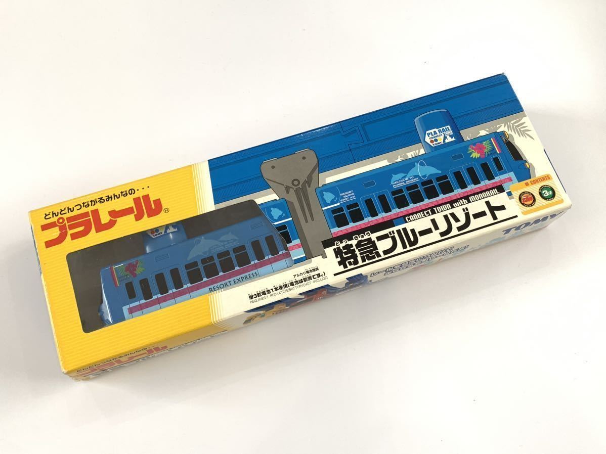 新品・未開封】 プラレール 車両 まとめ売り セット はやて＆つばさ