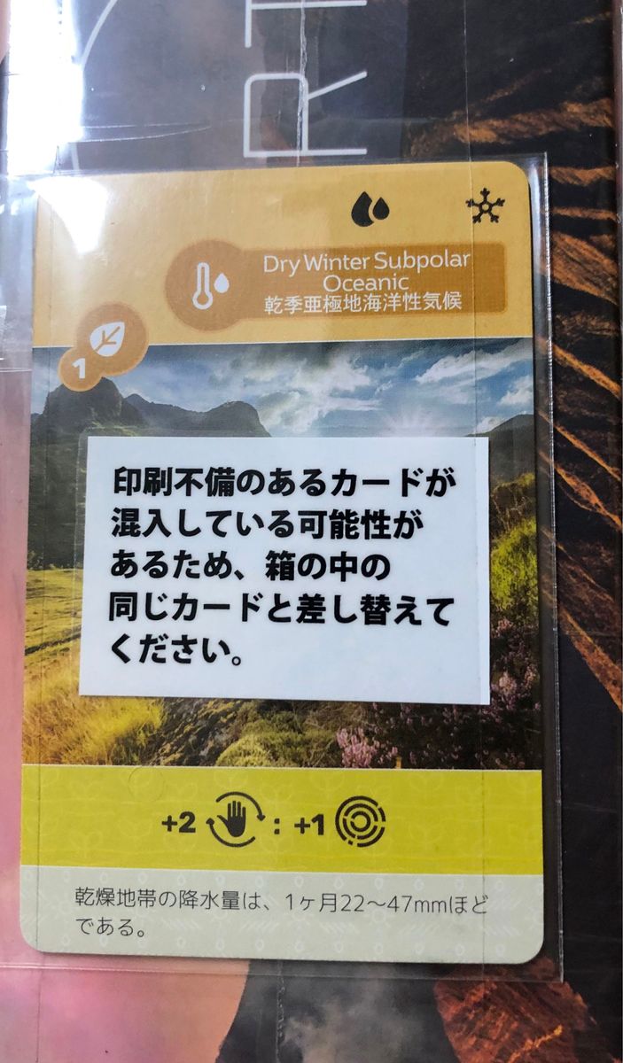 ボードゲーム 4個 ＋ 2拡張 セット ※スリーピングゴッズメタルコイン付き