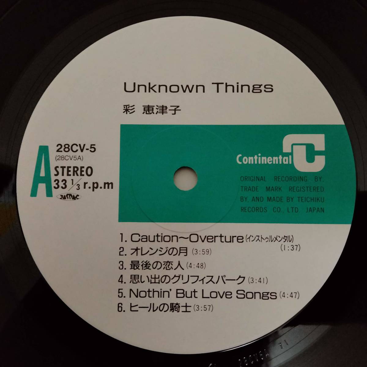 予|LP シュリンクあり シール帯 彩恵津子｜Unknown Things ［28CV-5］_画像3