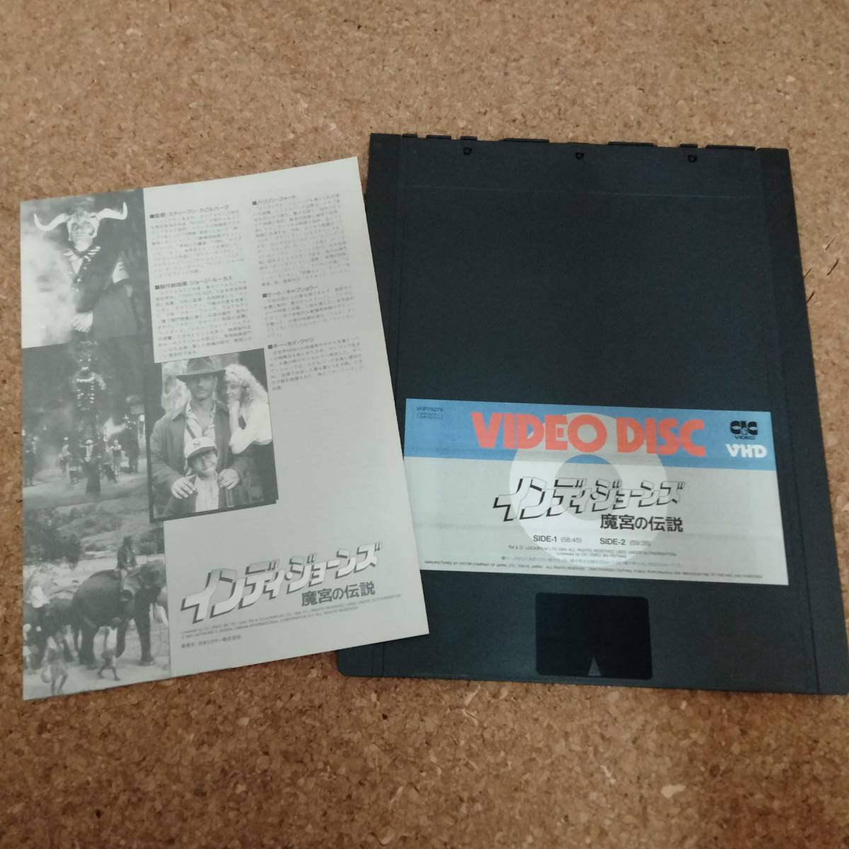 予|VHDビデオディスク インディ・ジョーンズ魔宮の伝説 字幕スーパー｜ハリソン・フォード/ケイト・キャプショー_画像3