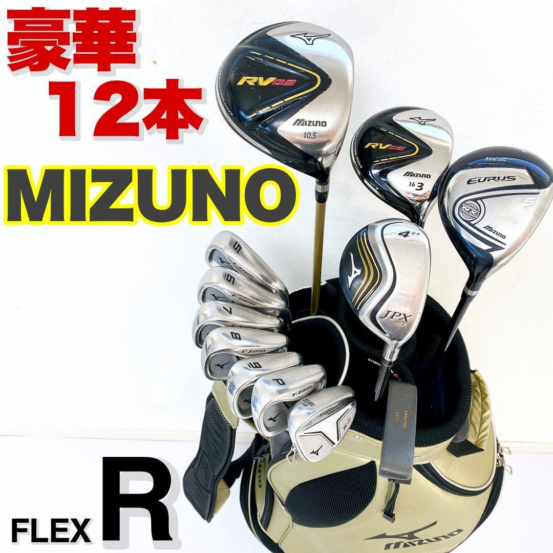 く日はお得♪ RV03 【豪華12本】MIZUNO RV-01 FLEX：R メンズ 初心者