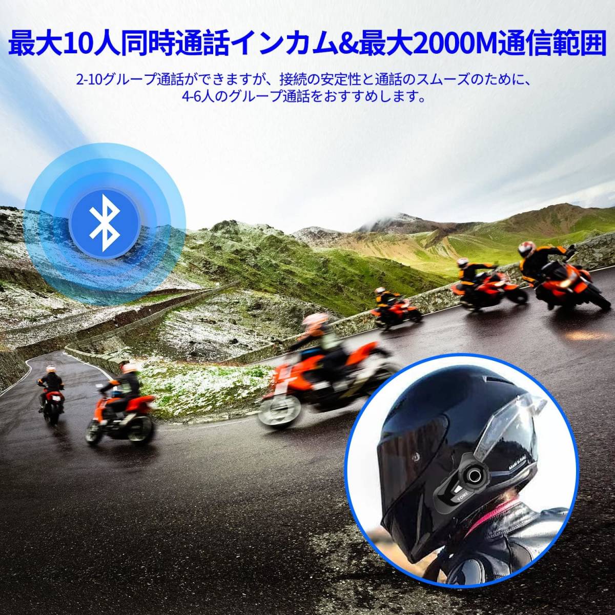 新品 バイクインカム ヘルメット用 ヘッドセット 音楽共有 FMラジオ付きインターコム 音声アシスタント ノイズキャンセリング_画像5