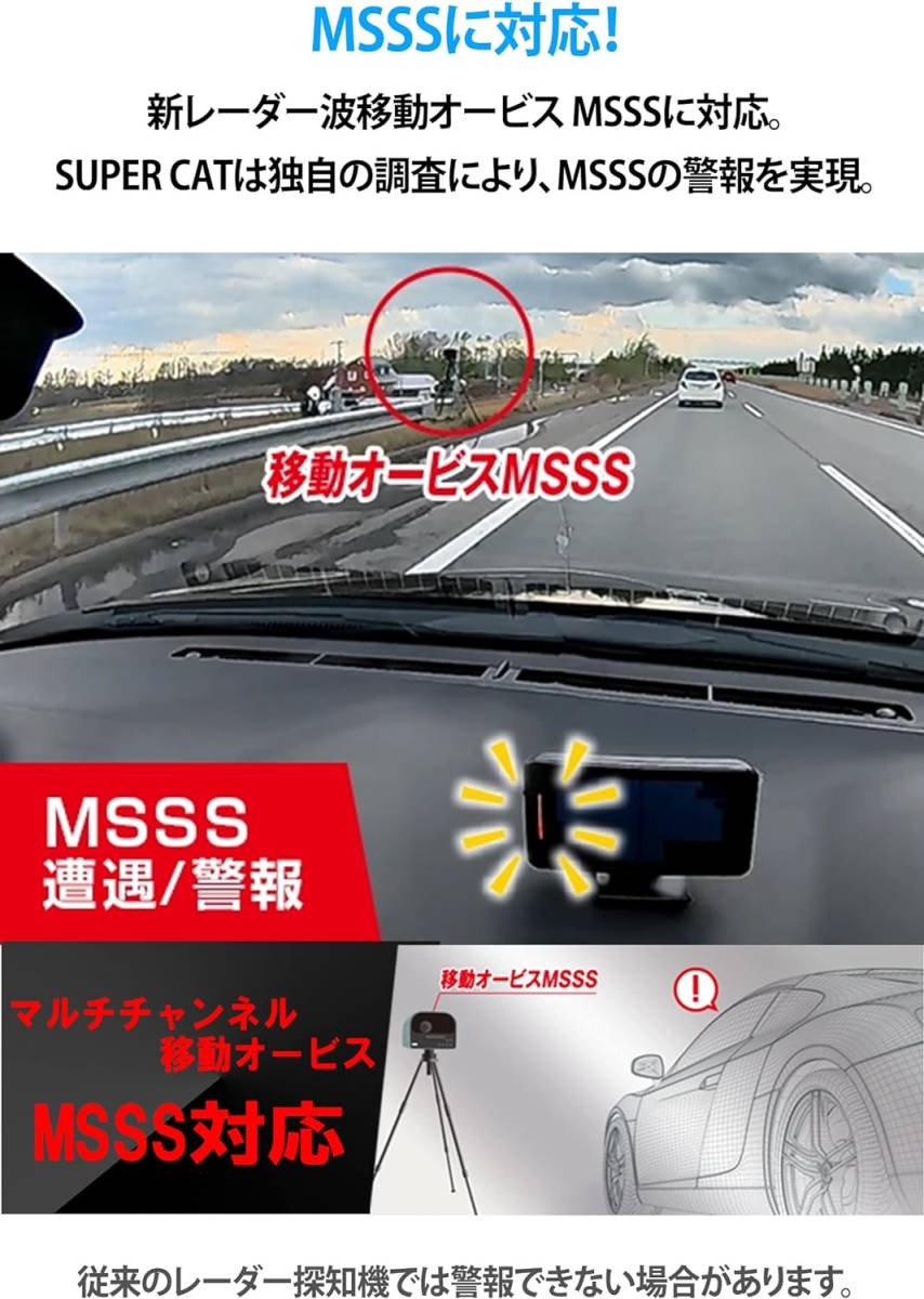 新品 MSSS対応 ユピテル レーザー&レーダー探知機 SUPER CAT A1100a 無線LAN搭載 フルスペック 日本製 3.6インチ液晶_画像7