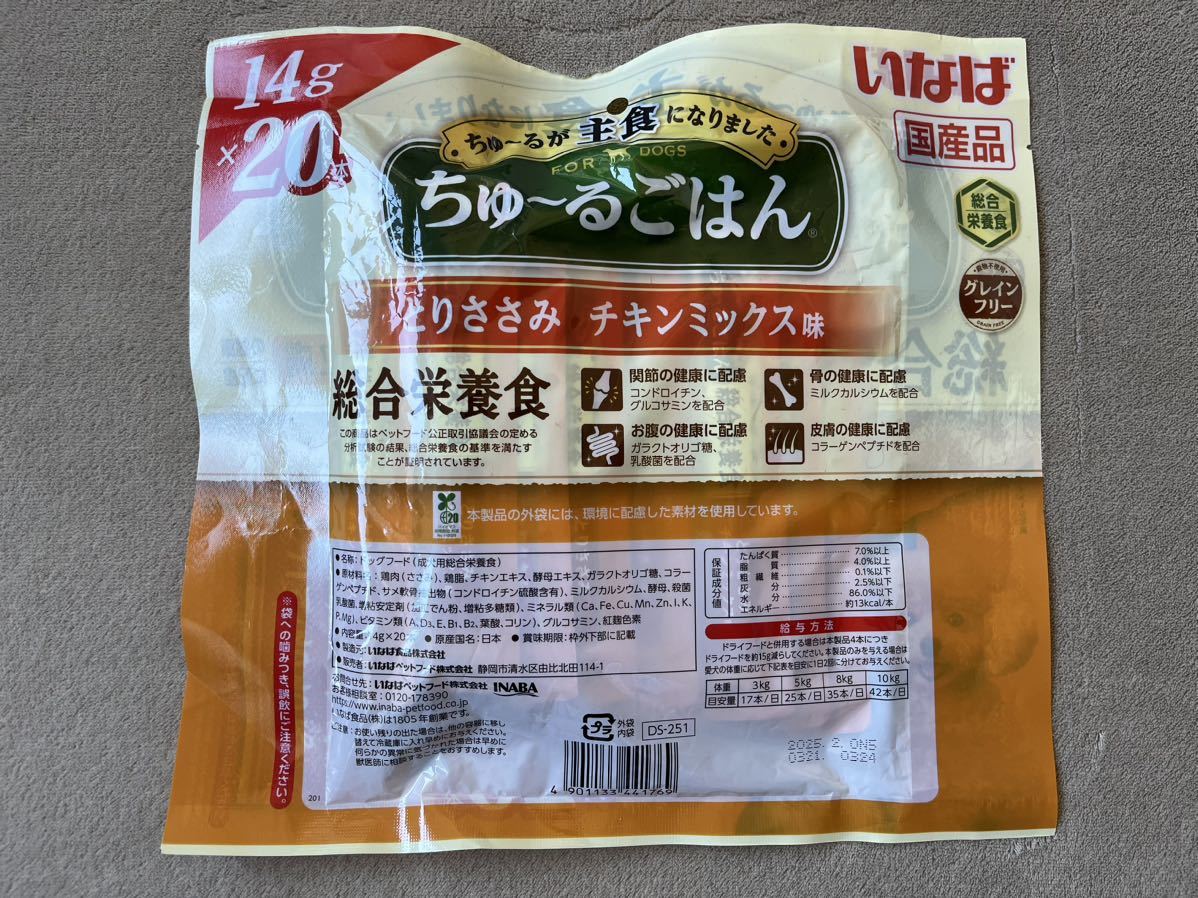 いなばペットフード　国産　総合栄養食　ちゅ～るごはん とりささみ チキンミックス味 [14g×20本] _画像2