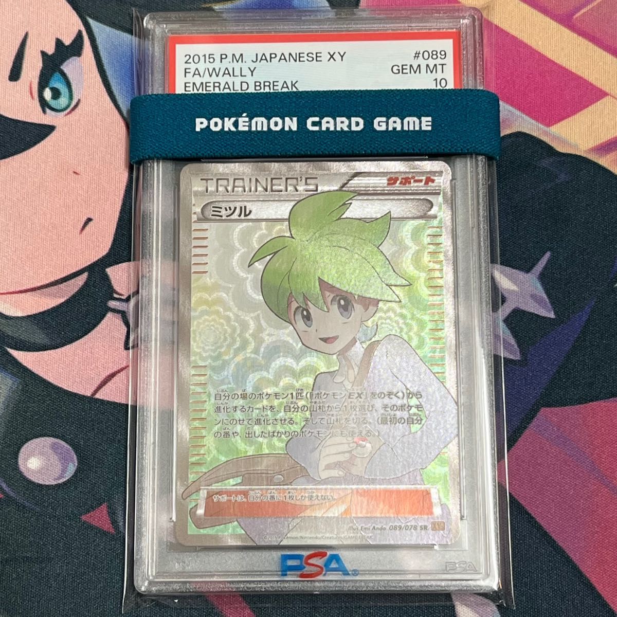 ミツル SR アンリミ PSA10|PayPayフリマ