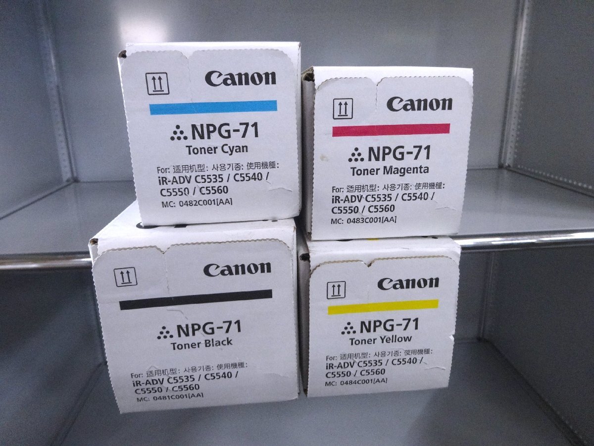 ▲CANON キヤノン 複合機トナーカートリッジ NPG-71 ブラック シアン マゼンタ イエロー 4色 セット_画像1