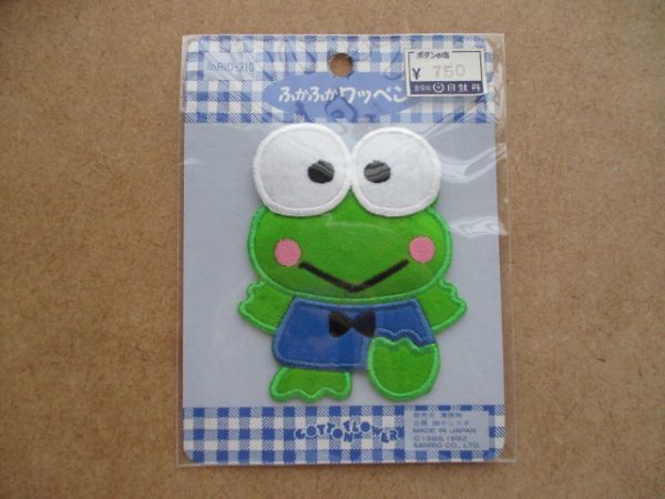 90s サンリオ『けろけろけろっぴ』ふかふかワッペン/けろっぴpatchかえるKero Kero Keroppi昭和レトロSANRIOケロッピOLD蛙アップリケ S75_画像1