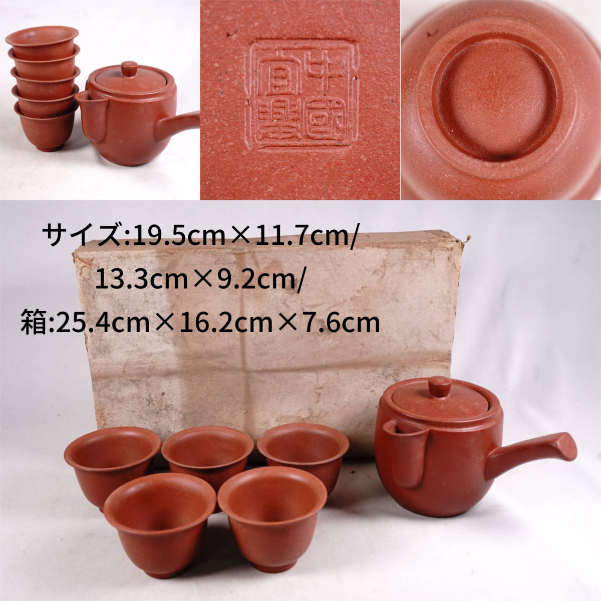1021-8 唐物 朱泥 急須 刻あり 中国宜興 在銘 茶道具 煎茶道具 中国古