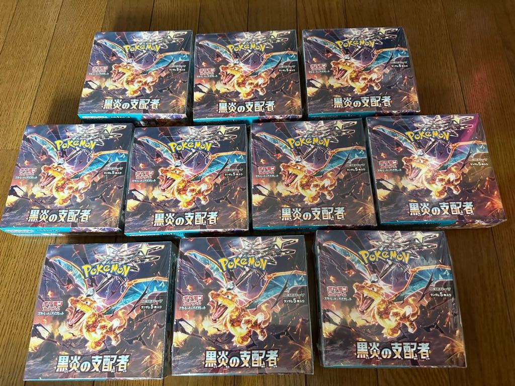 新品☆未使用☆10BOXセットポケモンカードゲーム黒炎の支配者