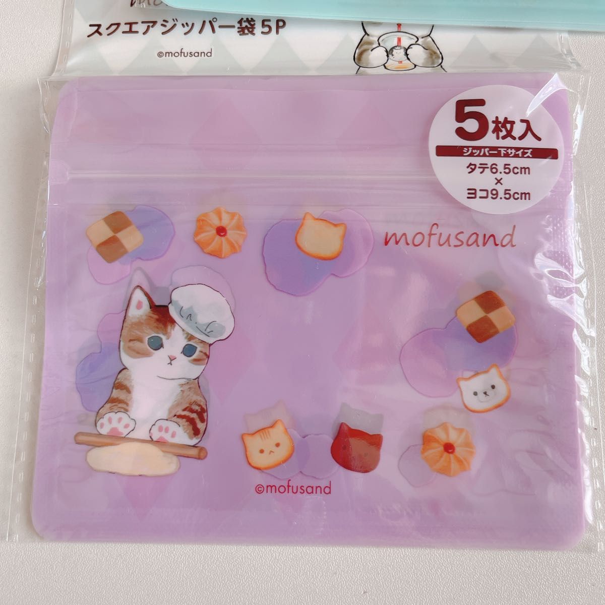 モフサンド mofusand スクエアジッパー袋 全3種類セット(5枚入×3 モフサンド mofusand スクエアジッパー袋 全3種類セット(5枚入×3