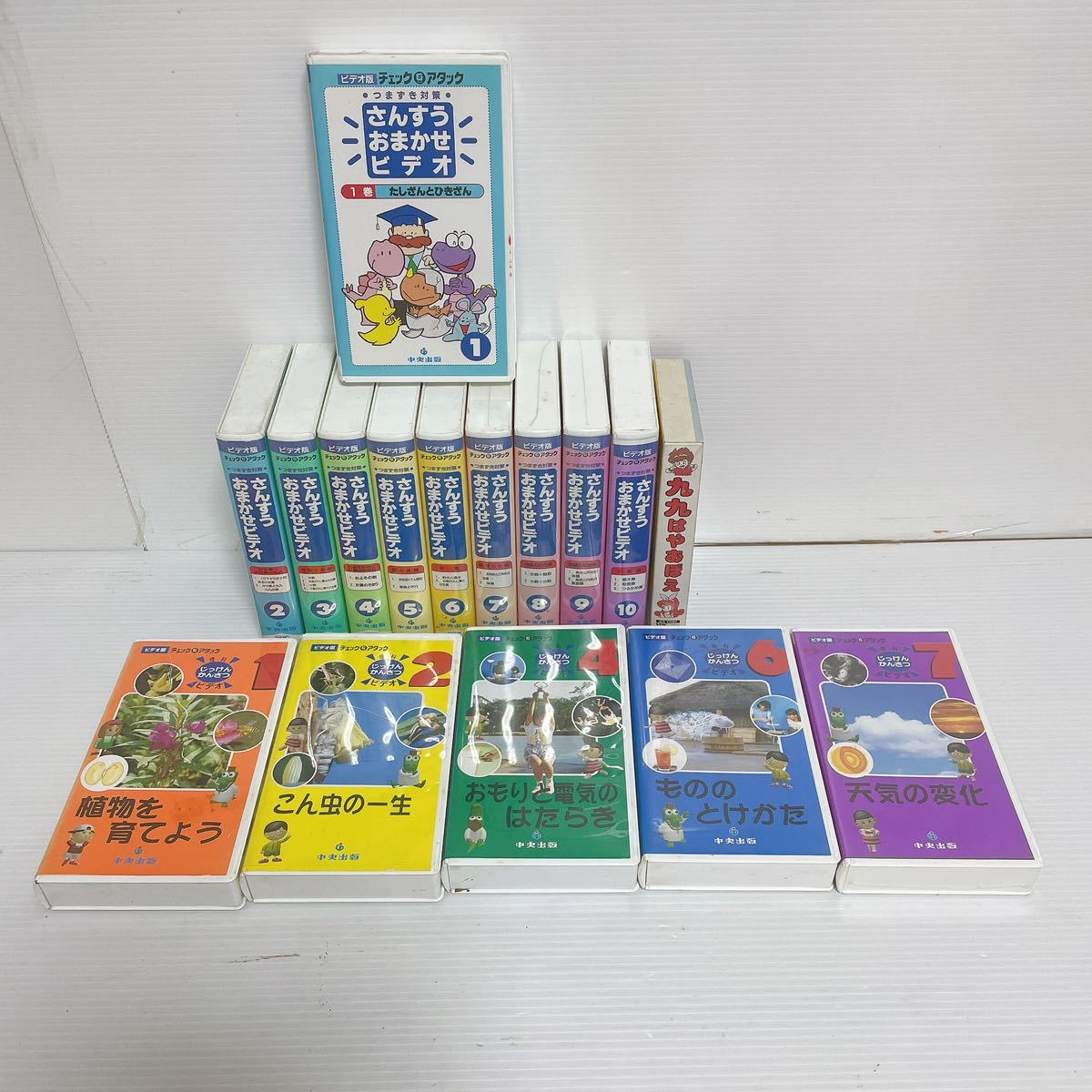 1円〜 未開封有り さんすうおまかせビデオ・じっけんかんさつ 1円〜 未開封有り さんすうおまかせビデオ・じっけんかんさつ