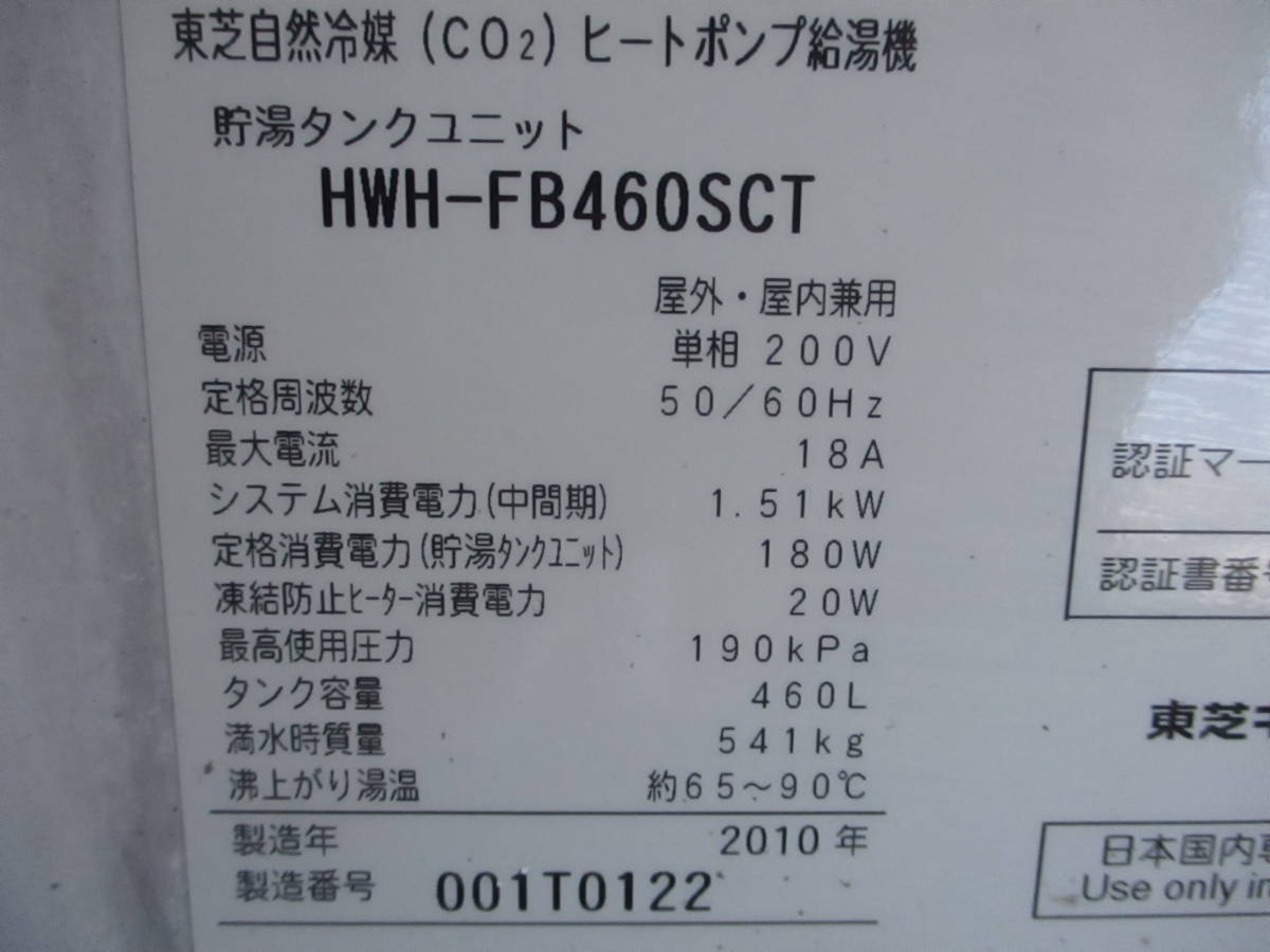 動作品の入替え?★2010年 東芝 HWH-FB460SCT- から外した温水部品 「 トランス 2個　DF09533201 TAM K 」 ★R_画像5