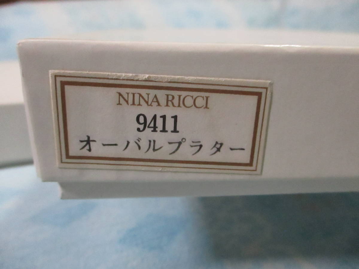  unused storage *NINA RICCI/ Nina Ricci gold paint oval plate plate 1 sheets *.. plate 5 sheets / cake desert plate *80