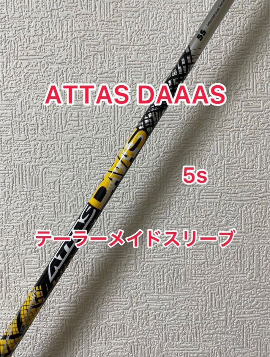 ATTAS DAAAS 5s テーラーメイドスリーブ Yahoo!フリマ（旧）-