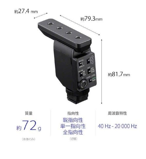 新品未開封 ソニー SONY ショットガンマイクロホン ECM-B10｜PayPayフリマ