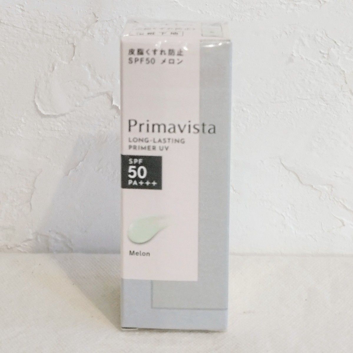 【新品】プリマヴィスタ スキンプロテクトベース 皮脂くずれ防止 化粧下地 メロン(25ml)