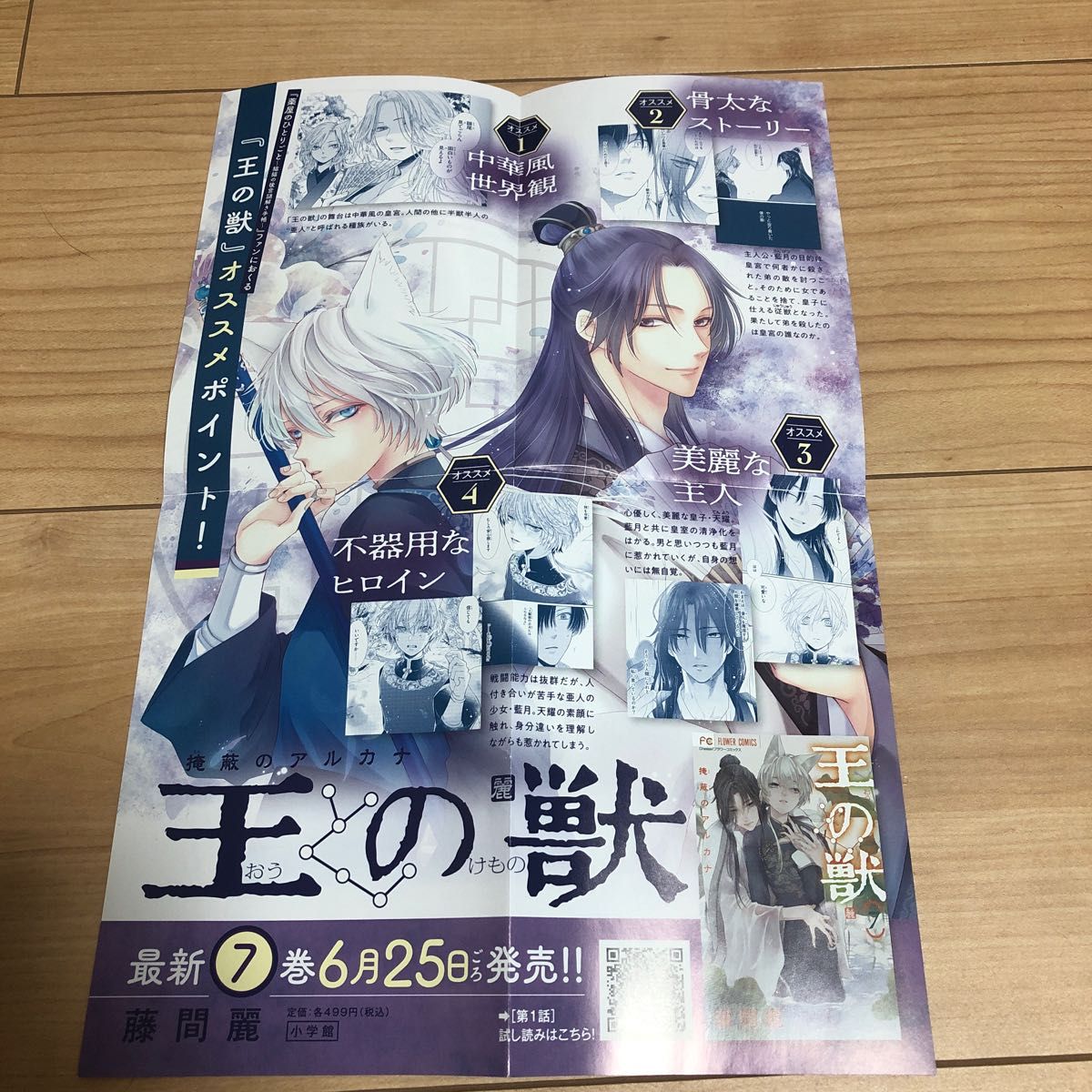 薬屋のひとりごと 1〜17巻 漫画 全巻セット 特典つき 薬屋のひとりごと 1〜17巻 漫画 全巻セット 特典つき