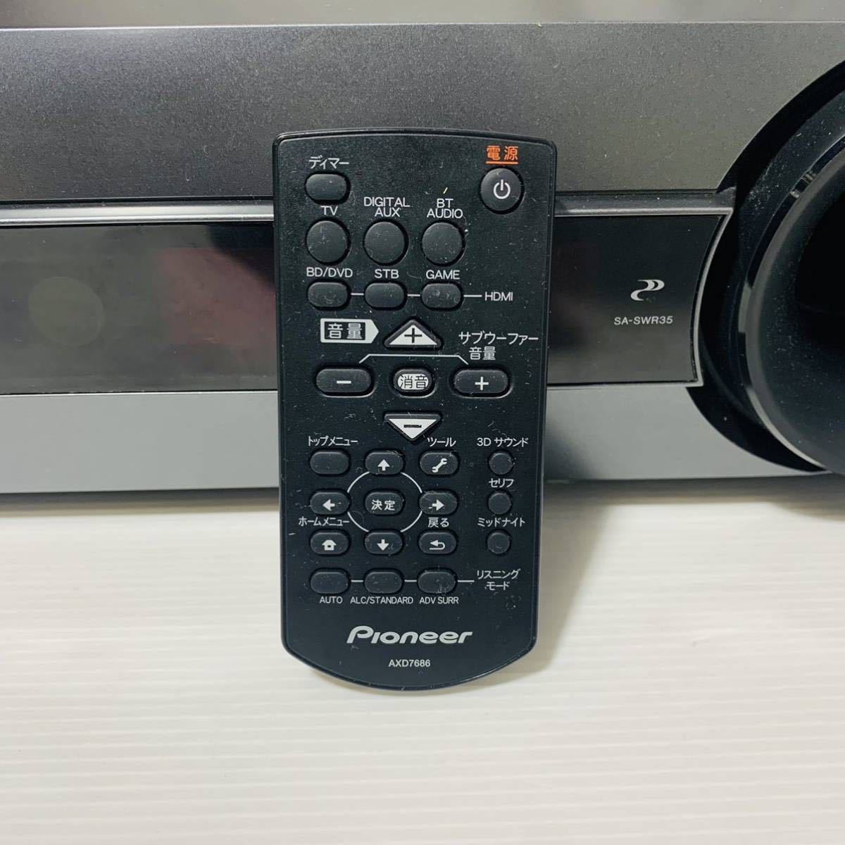 2014年製パイオニア 5.1chサラウンドシステム SA-SWR35 S-SWR757 S-SWR767 ホームシアターセット 動作品Bluetooth Pioneer ホームシアター_画像4