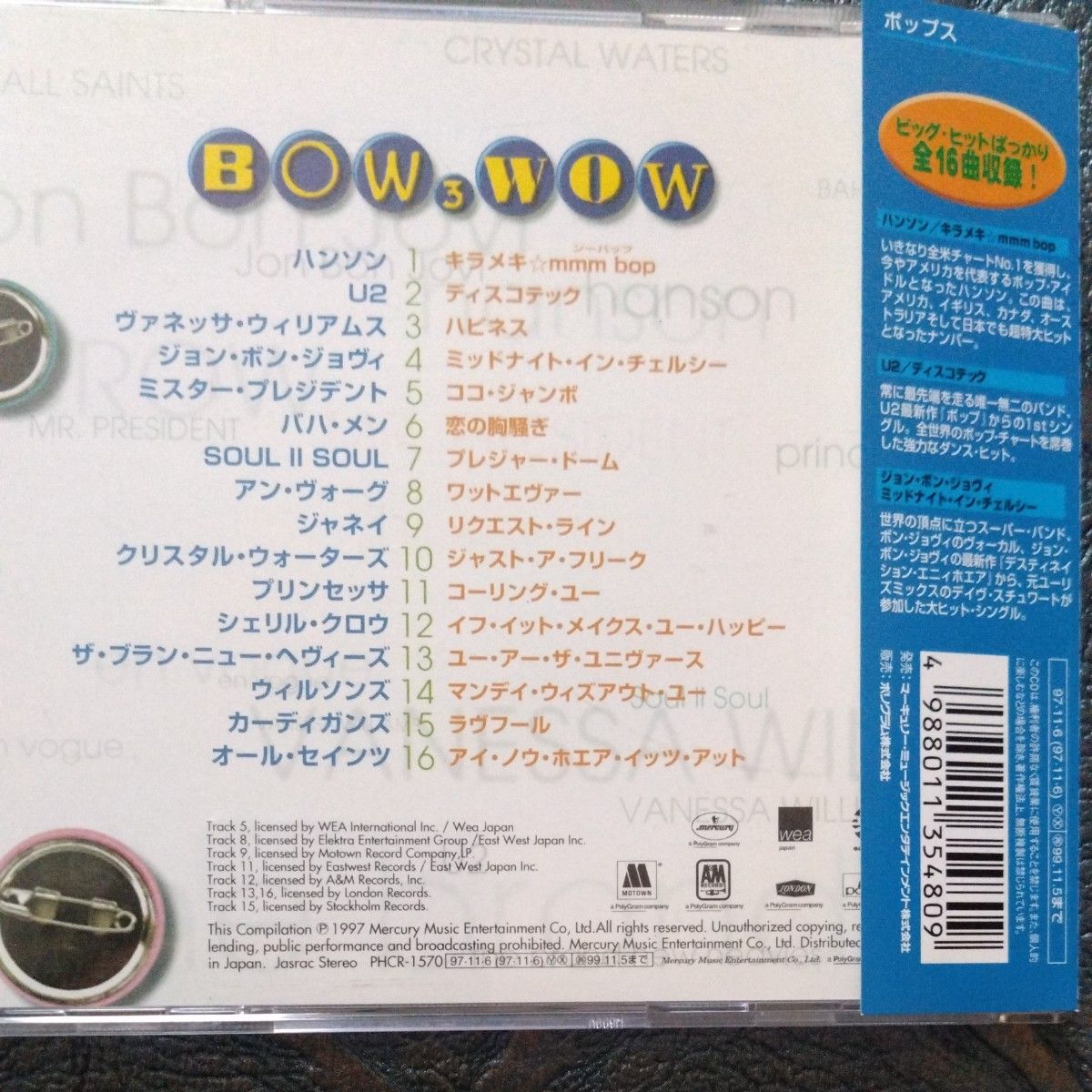 BOW WOW!! (洋楽オムニバス) Vol.1~3  3枚セット