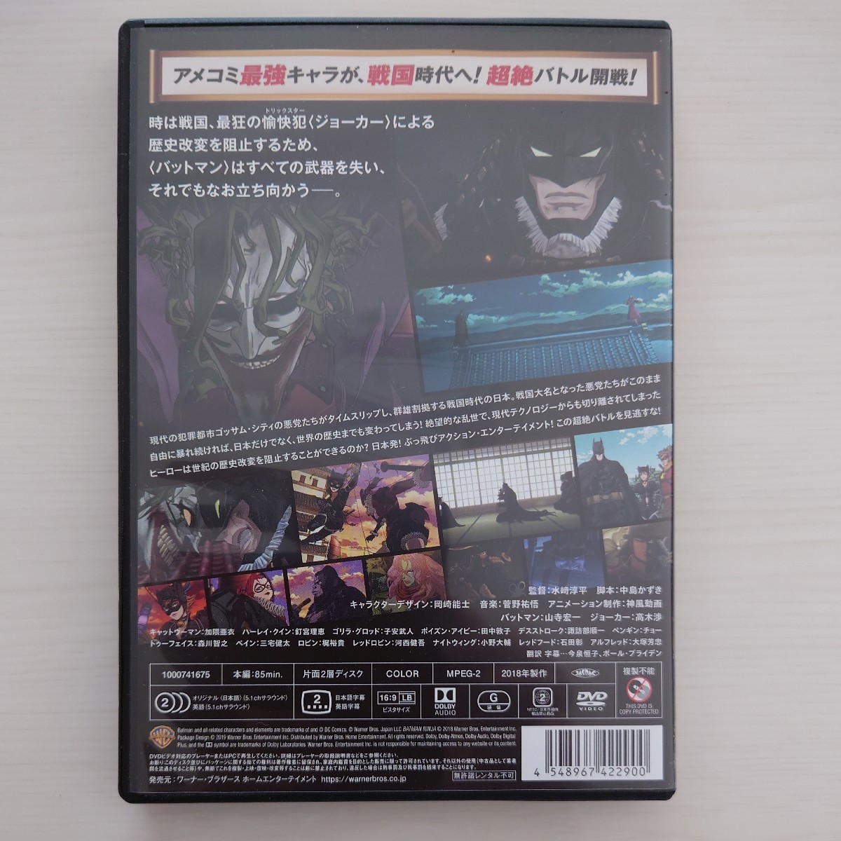 DVD　ニンジャバットマン　BATMAN NINJA _画像2