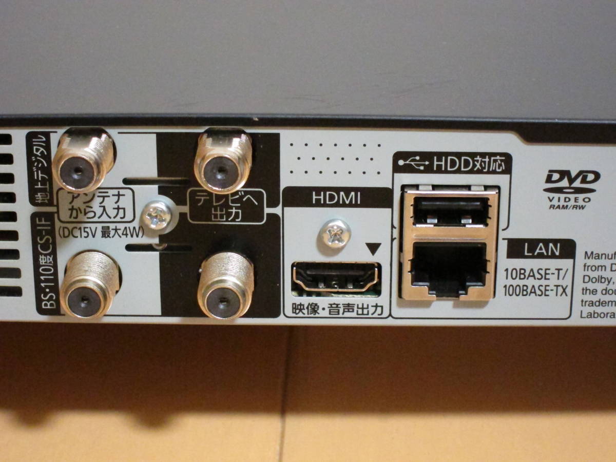 ブルーレイディスクレコーダー DIGA（ディーガ）DMR-BRS530を