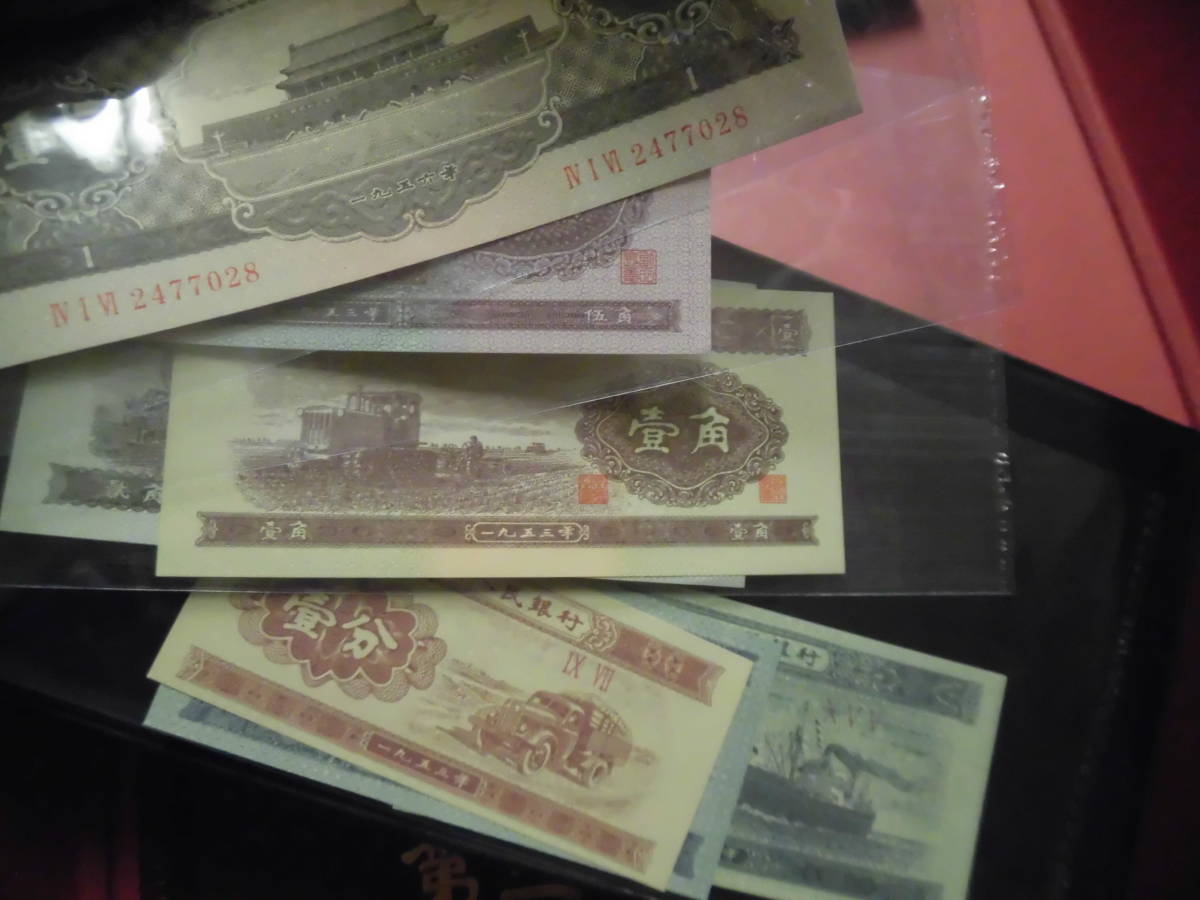 中国紙幣　第1〜3套紙幣収集冊コレクション整理未鑑定品　J316_画像7