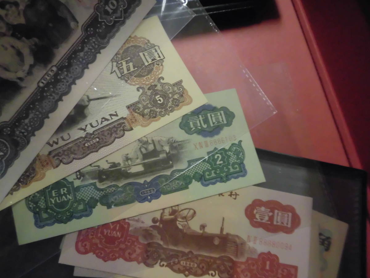 中国紙幣　第1〜3套紙幣収集冊コレクション整理未鑑定品　J316_画像8