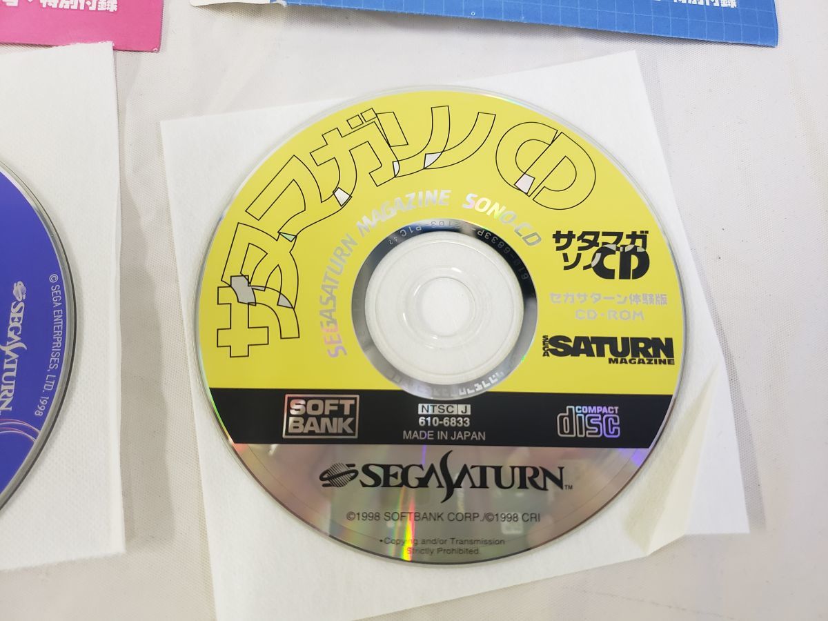 P21 EGA SATURN MAGAZINE　セガサターンマガジン 増刊号 特別付録 サタマガソノCD VOL.1 VOL.2_画像4