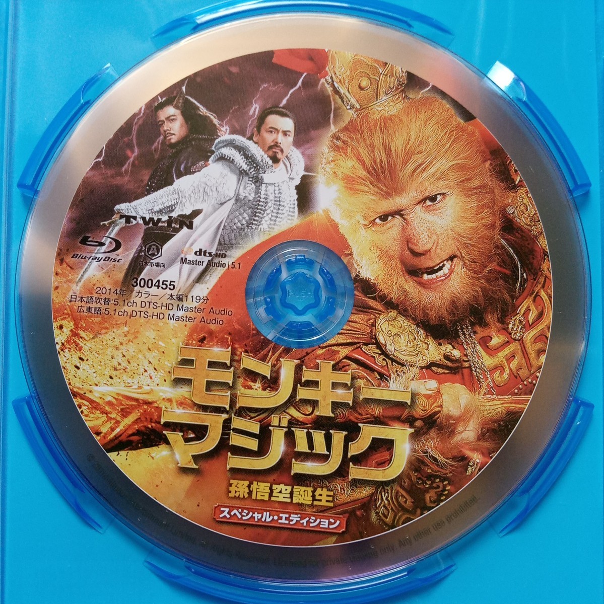 【送料込】 Blu-ray モンキーマジック 孫悟空誕生 スペシャル・エディション ドニー・イェン チョウ・ユンファ ジョー・チェンの画像5