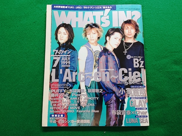 WHAT's IN? ワッツイン　1999年7月号■ラルクアンシエル YUKI(JUDY AND MARY） PUFFY 布袋寅泰_画像1