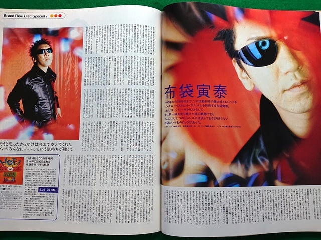 WHAT's IN? ワッツイン　1999年7月号■ラルクアンシエル YUKI(JUDY AND MARY） PUFFY 布袋寅泰_画像8