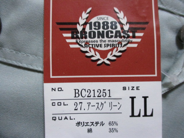 作業服 LL サイズ◆長袖 ブルゾン サンエス SUN-S BC21251 作業服 作業着 新品 長袖 メンズ ワーク ジャンパー アースグリーン 未使用 213_画像9