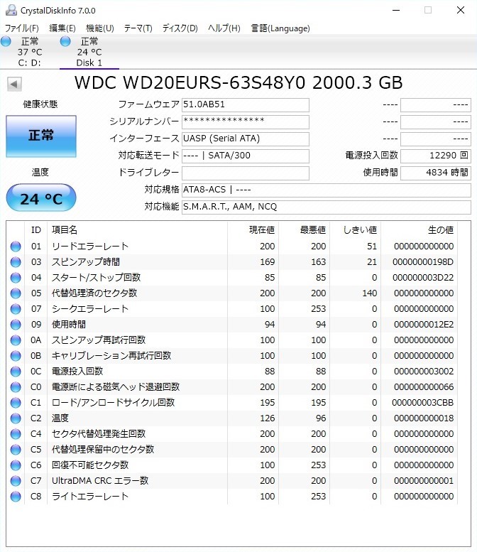 ■DIGA HDD:2TB増量換装/修理/交換用(使用4834時間） (WESTERN DIGITAL製 WD20EURS) DMR- BWT510・ BWT520 ・BWT530 ・BWT620・BWT630他の画像3