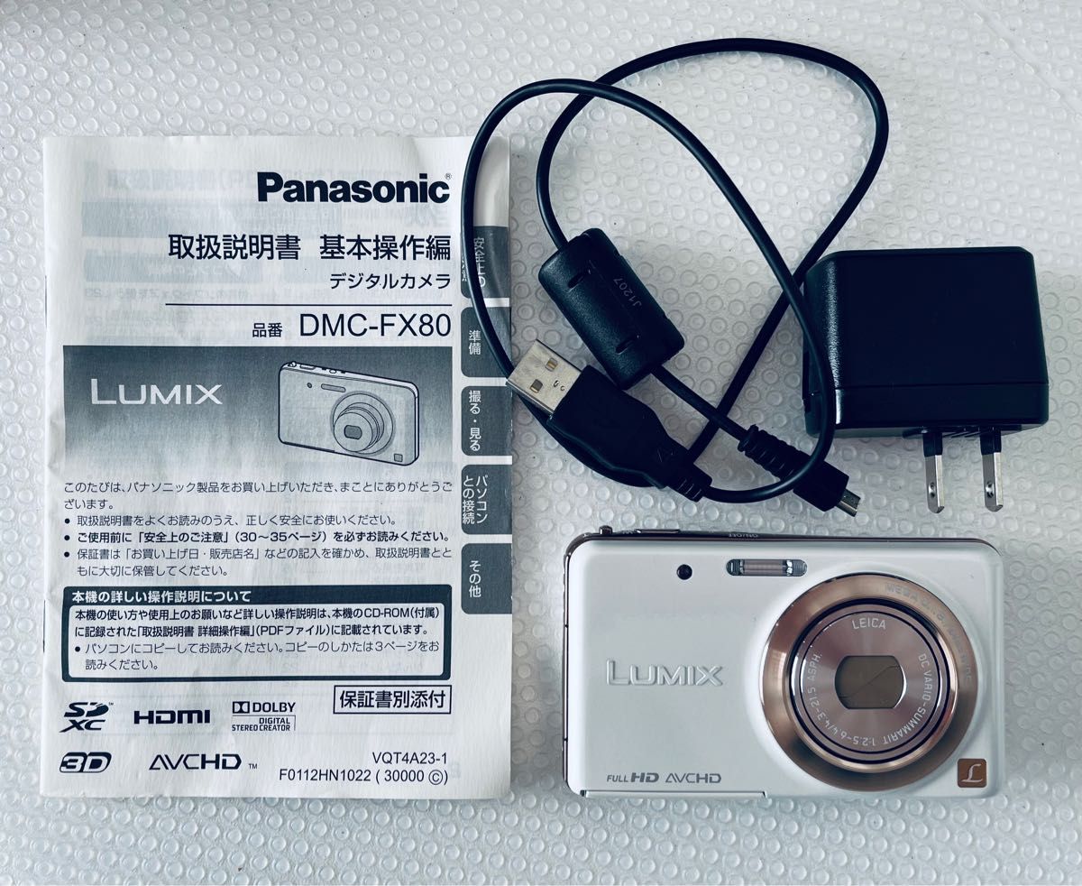 Panasonic デジタルカメラ LUMIX DMC-FX80 ホワイト 白