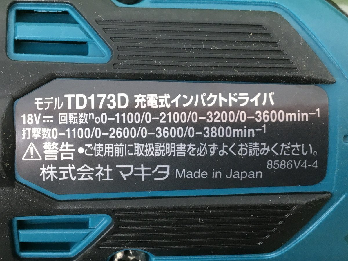 【領収書発行可】★Makita/マキタ 18v充電式インパクトドライバ TD173DRGX[青/Blue] [ITWDU3FOJ704]_画像5